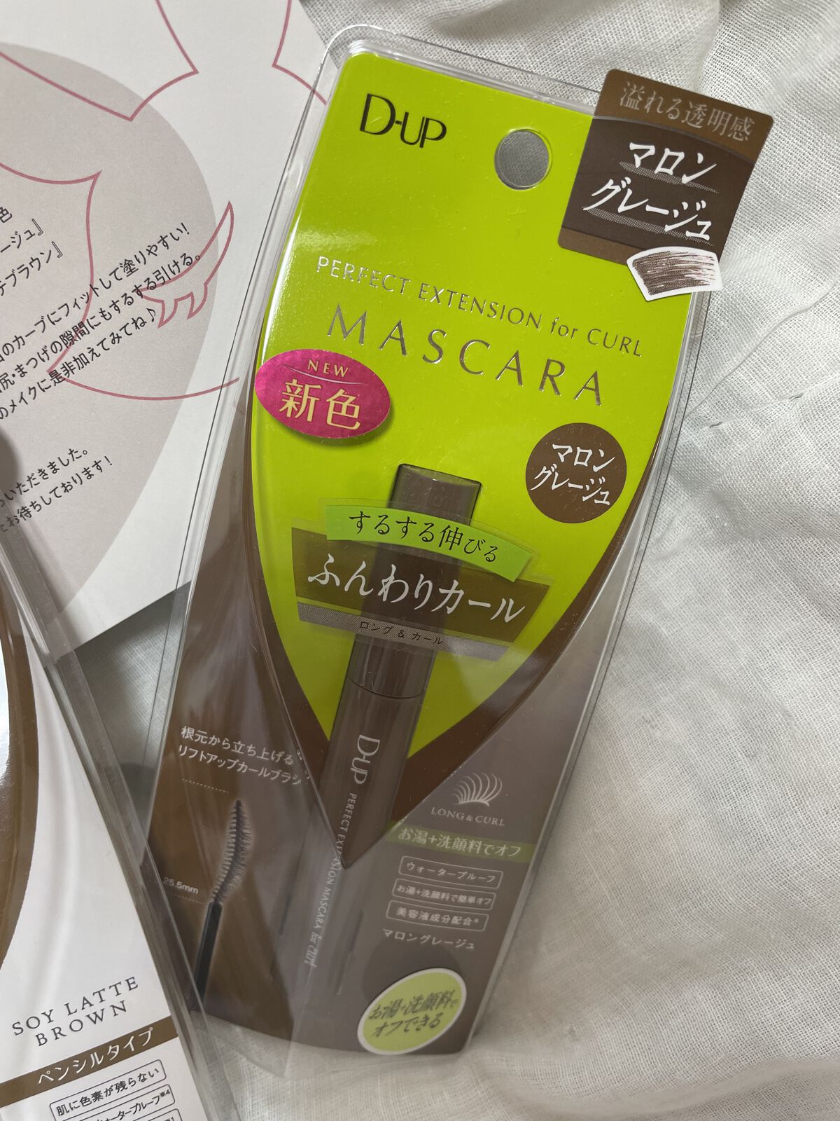 パーフェクトエクステンション マスカラ for カール/D-UP/マスカラを使ったクチコミ（3枚目）