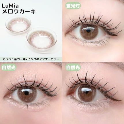 LuMia comfort 1day CIRCLE/LuMia/ワンデー(1DAY)カラコンを使ったクチコミ(3枚目)