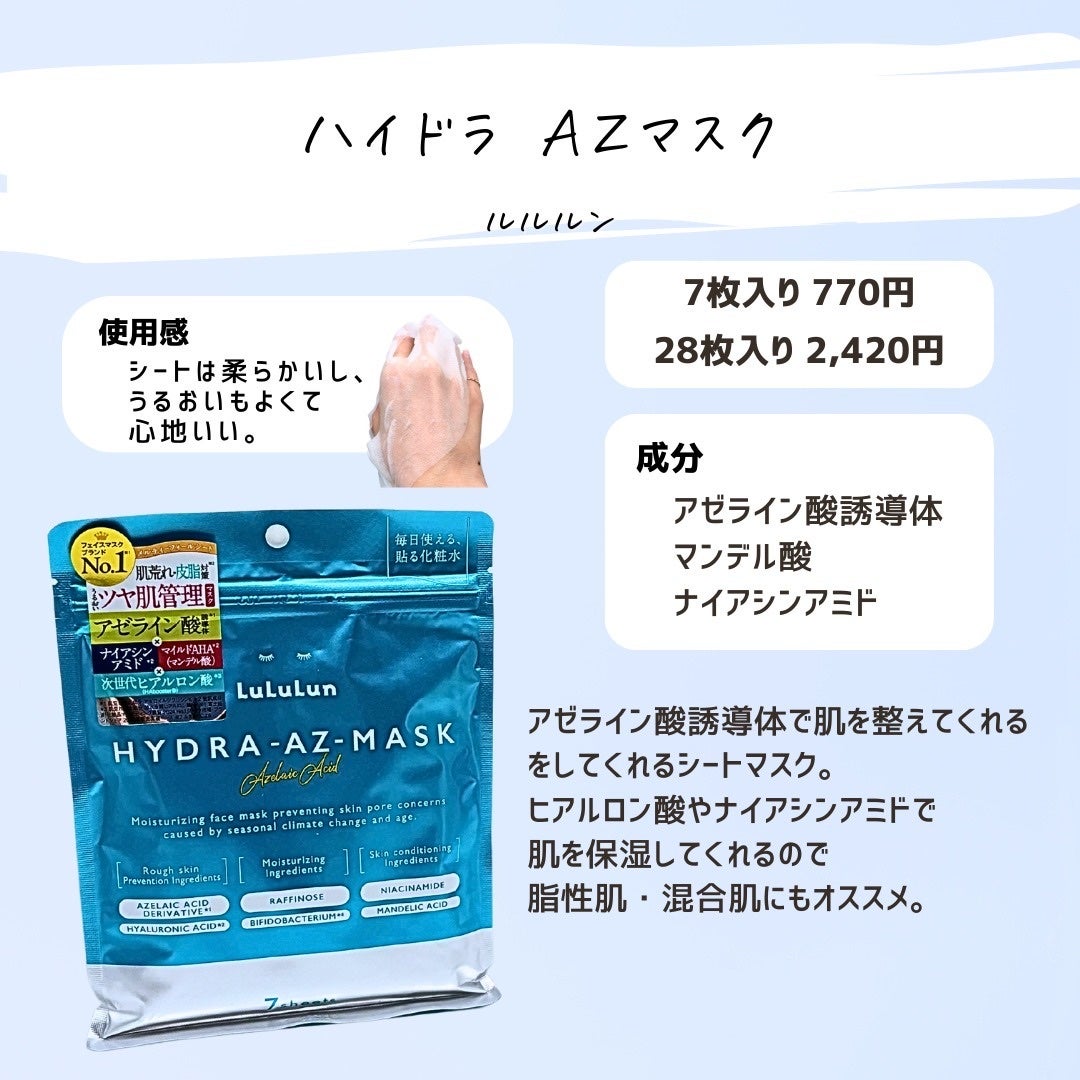 とまと村長@化粧品研究者 on LIPS 「シートマスクは選び方が大切!________________@..」(5枚目)