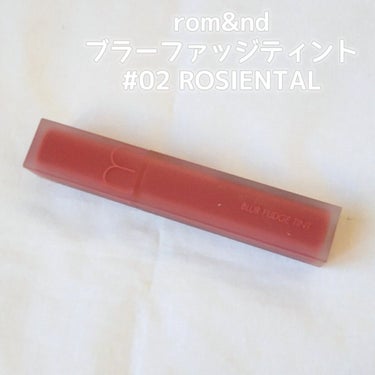 rom&nd ブラーファッジティント 02 ロージーエンタル(ROSIENTAL)/rom&nd/口紅を使ったクチコミ（2枚目）