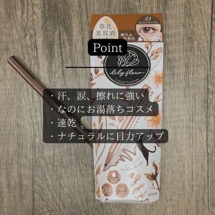 カラーミーツ アイライナー/リリーフルール/リキッドアイライナーを使ったクチコミ(5枚目)