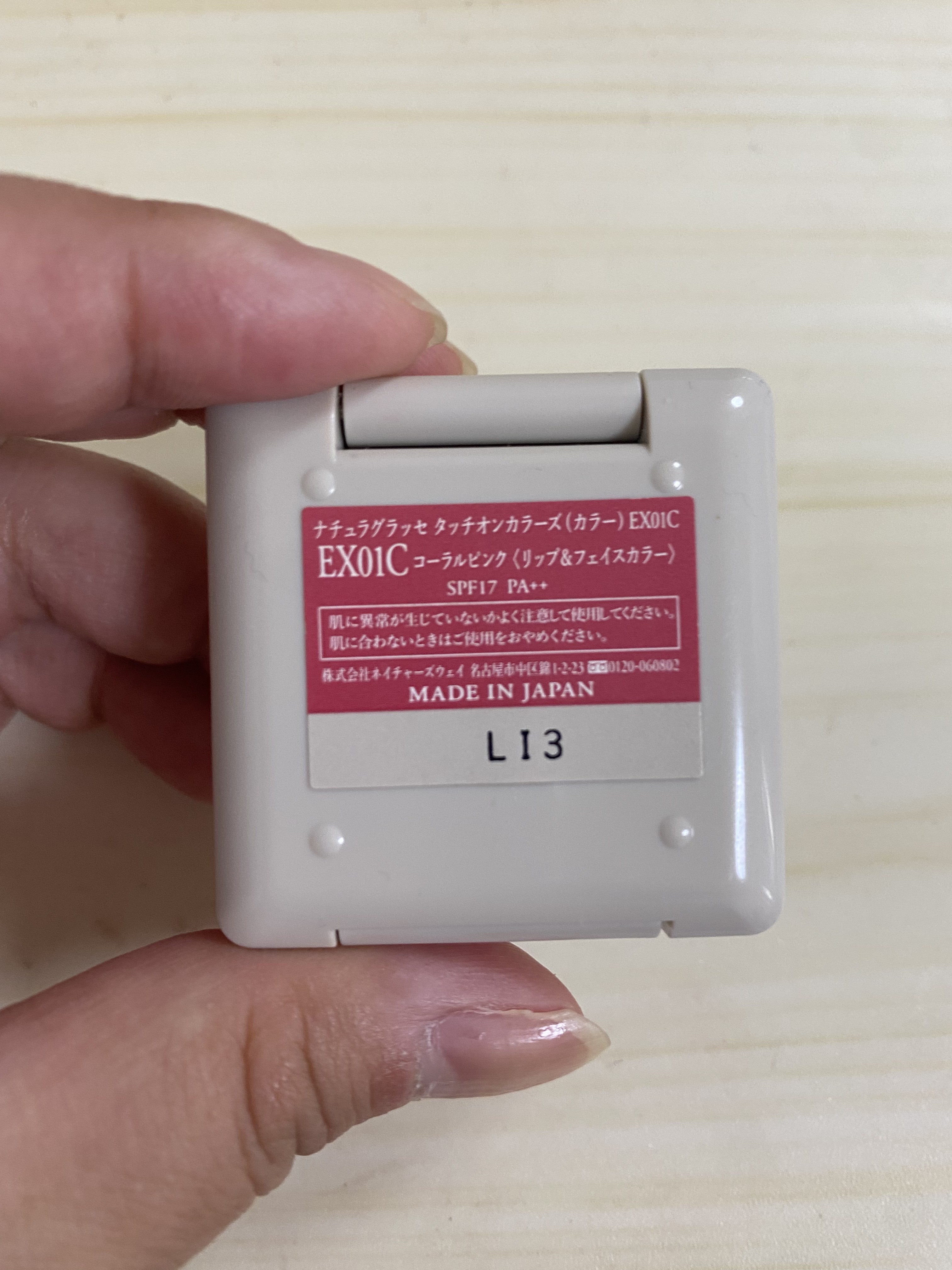 タッチオンカラーズ (カラー)/ナチュラグラッセ/ジェル・クリームアイシャドウを使ったクチコミ（3枚目）