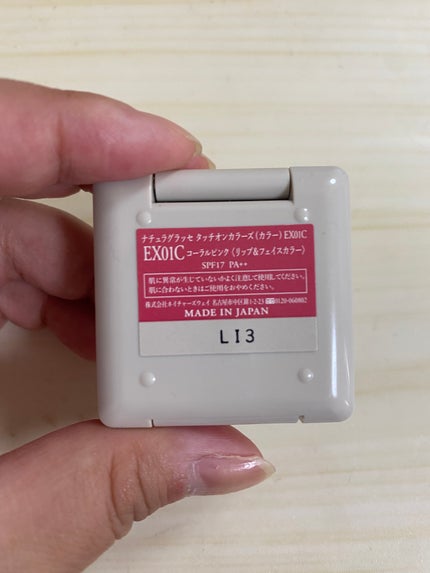 ナチュラグラッセ タッチオンカラーズ (カラー)のクチコミ「リップにもチークにもアイシャドウにも❣️
万能に使えるフェイスカラー✨
✼••┈┈┈┈┈┈┈.....」(3枚目)