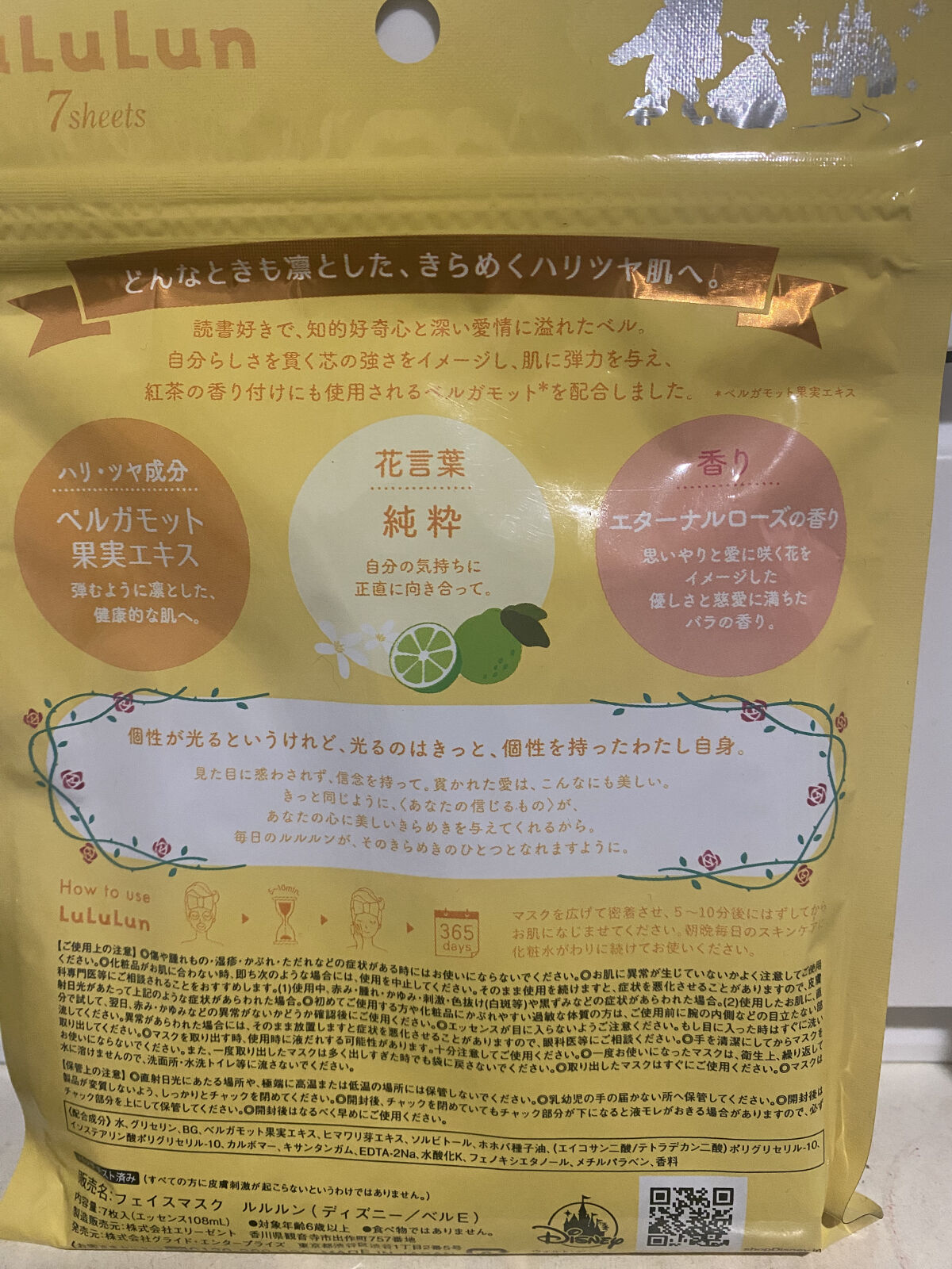 を使ったクチコミ（3枚目）