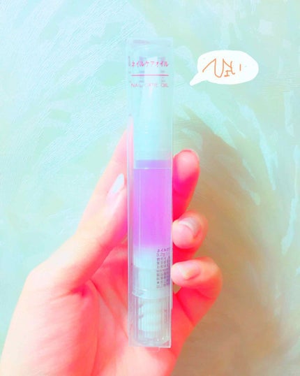 ネイルケアオイル/無印良品/ネイルオイル・トリートメントを使ったクチコミ(1枚目)