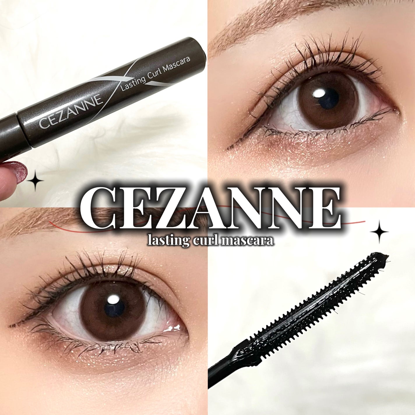 耐久カールマスカラ/CEZANNE/マスカラを使ったクチコミ(1枚目)