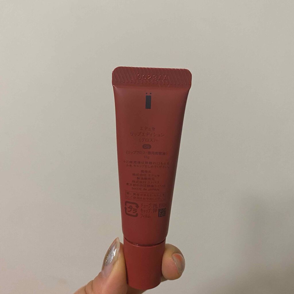 エテュセ リップエディション(グロス)/ettusais/リップグロスを使ったクチコミ（3枚目）