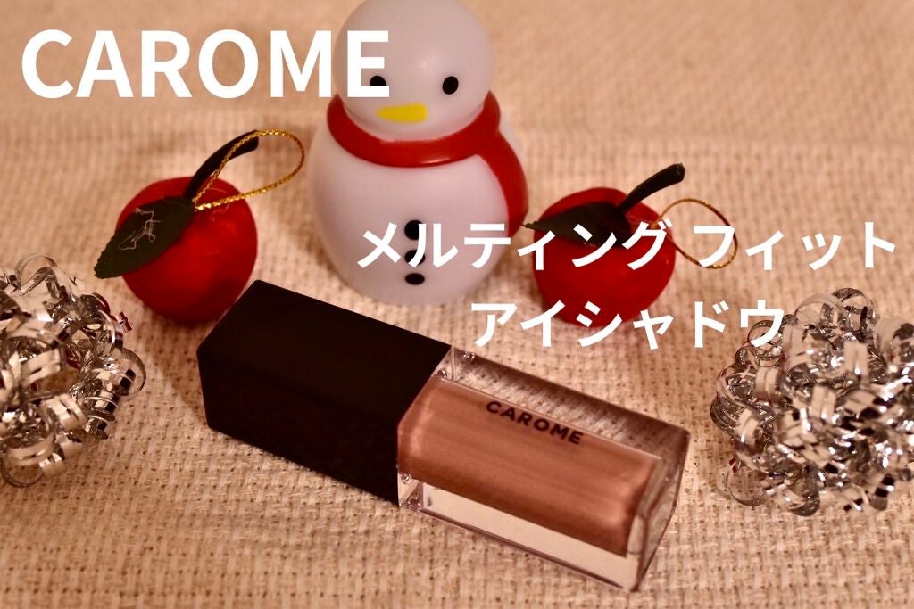 メルティングフィットアイシャドウ /CAROME./ジェル・クリームアイシャドウを使ったクチコミ(1枚目)