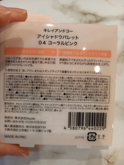 アイシャドウパレット/Kirei&co./アイシャドウパレットを使ったクチコミ(3枚目)