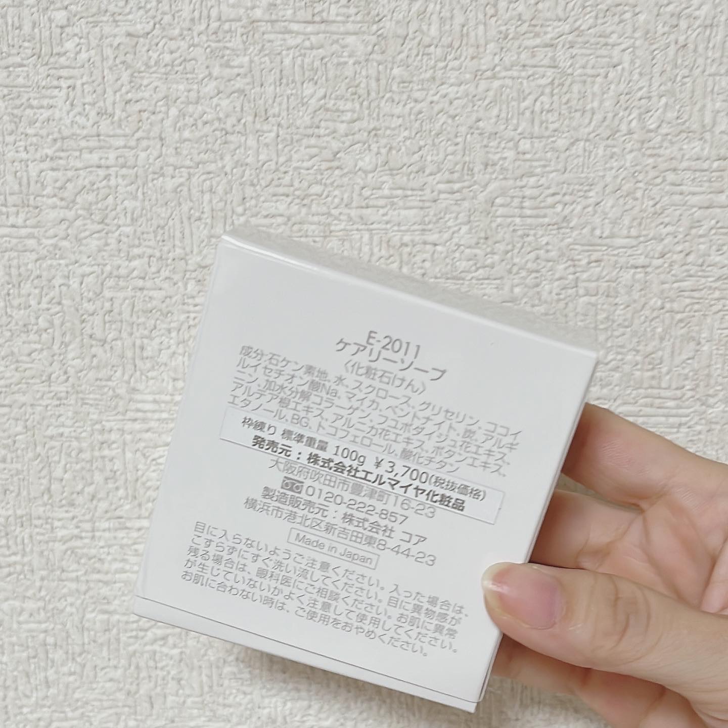 ケアリーソープ/スタアリィアイ化粧品/洗顔石鹸を使ったクチコミ（2枚目）