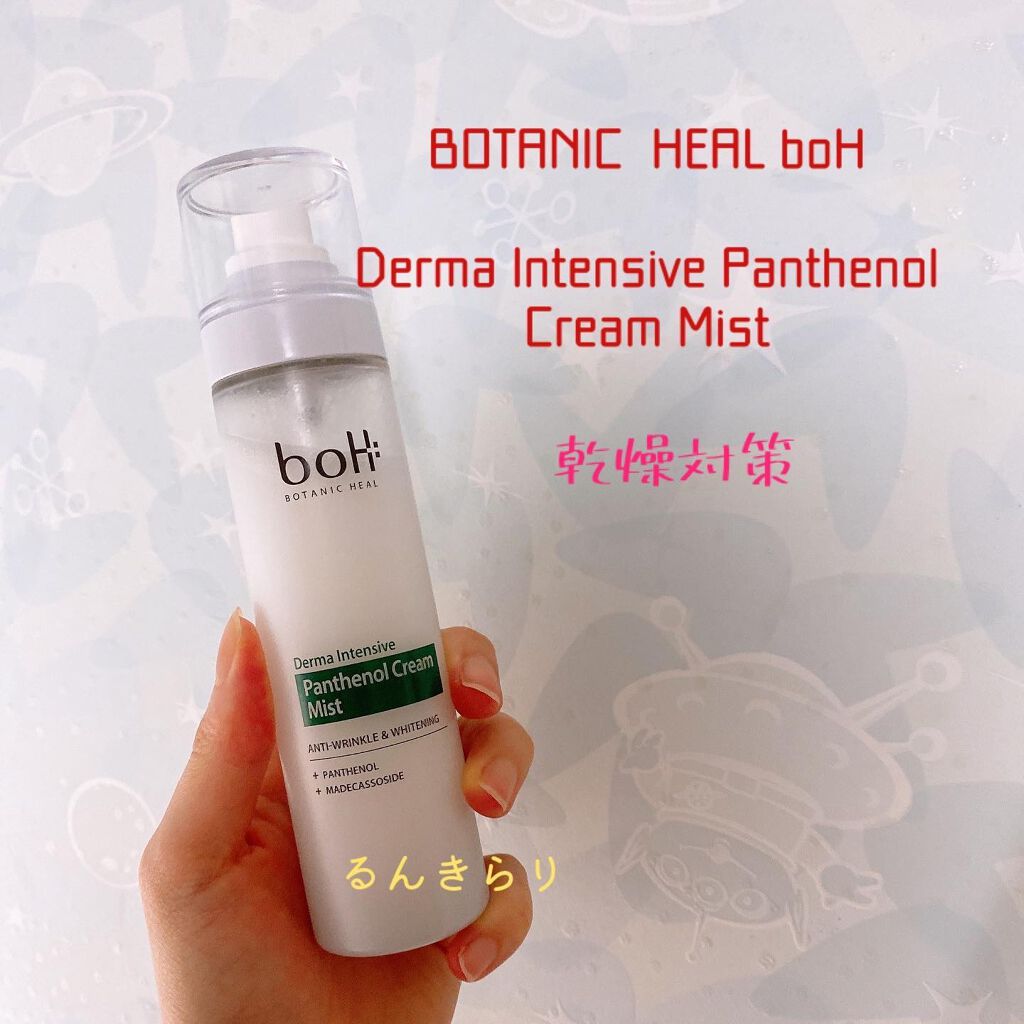 パンテノール クリームミスト/BIOHEAL BOH/化粧水を使ったクチコミ（1枚目）