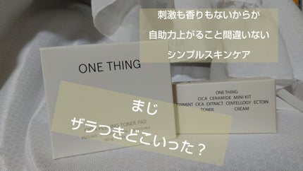シカピーリングトナーパッド/ONE THING/トナーパッドを使ったクチコミ(1枚目)