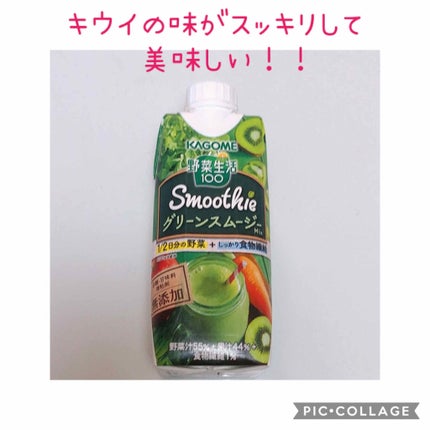野菜生活100 Smoothie グリーンスムージー/野菜生活100/スムージーを使ったクチコミ(1枚目)