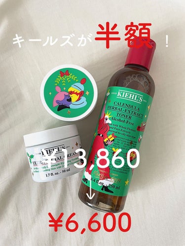 キールズ ハーバル トナー CL アルコールフリー 2021 ホリデイ限定エディション(250ml)/Kiehl's/化粧水を使ったクチコミ（1枚目）