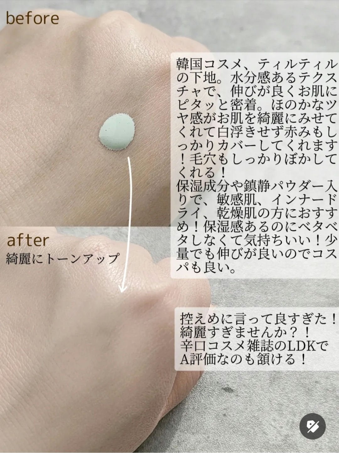 マスクフィットトーンアップエッセンス/TIRTIR(ティルティル)/化粧下地を使ったクチコミ(2枚目)