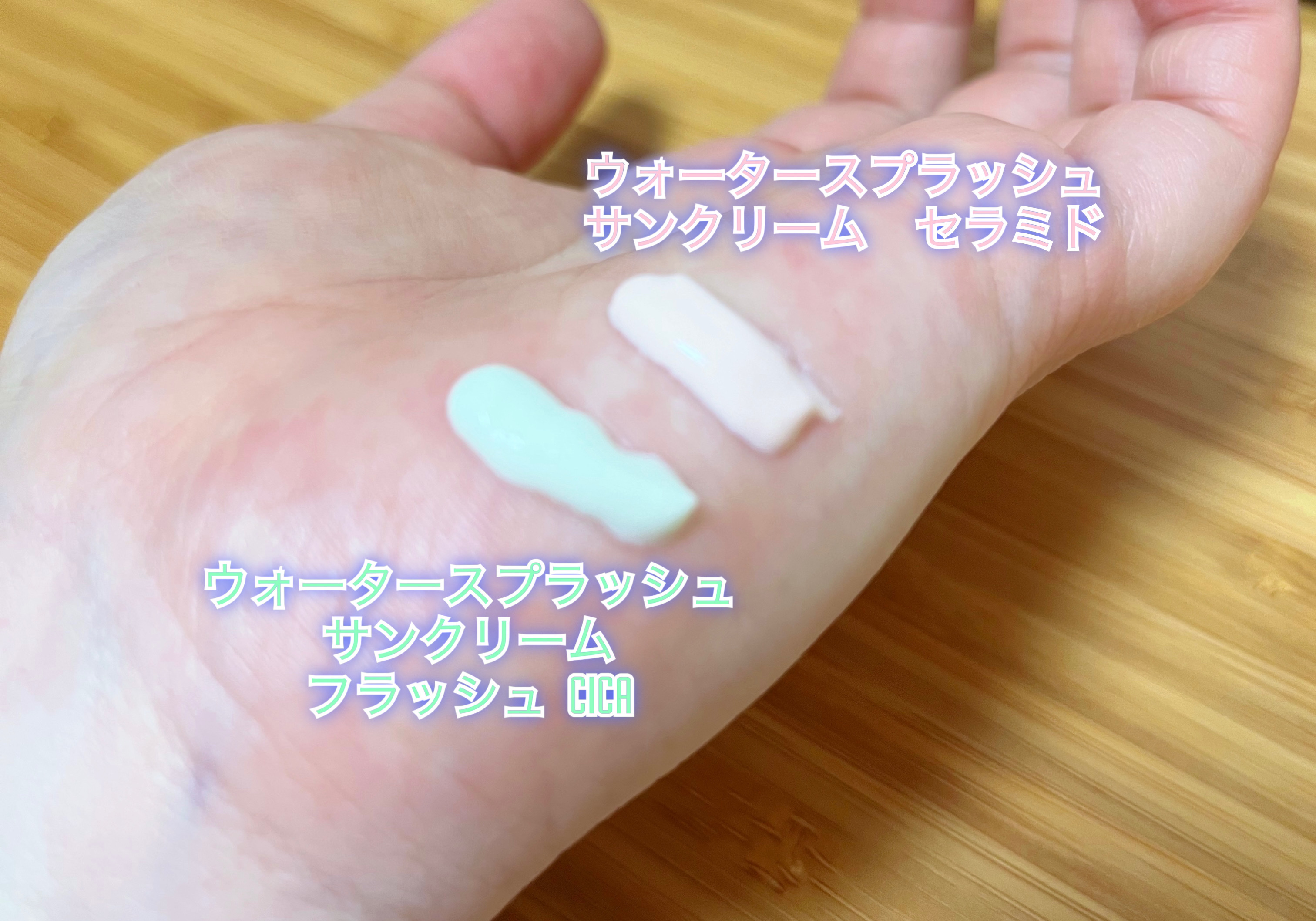 ウォータースプラッシュサンクリーム セラミド/espoir/日焼け止めクリームを使ったクチコミ（2枚目）