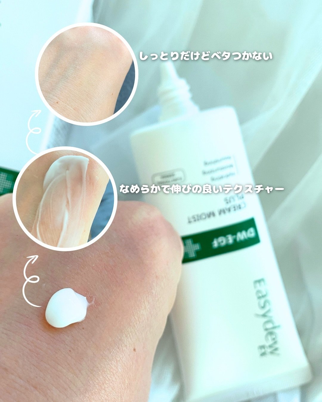 クリームモイストプラス/Easydew/フェイスクリームを使ったクチコミ（3枚目）