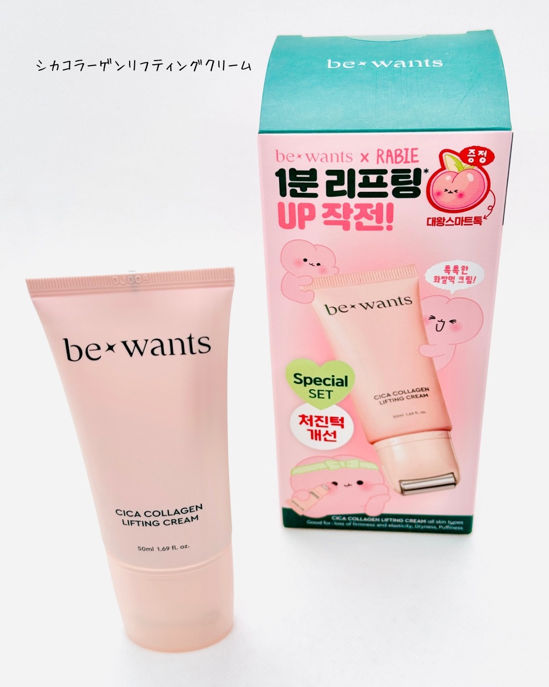 シカコラーゲンリフティングクリーム/be wants/フェイスクリームを使ったクチコミ（2枚目）