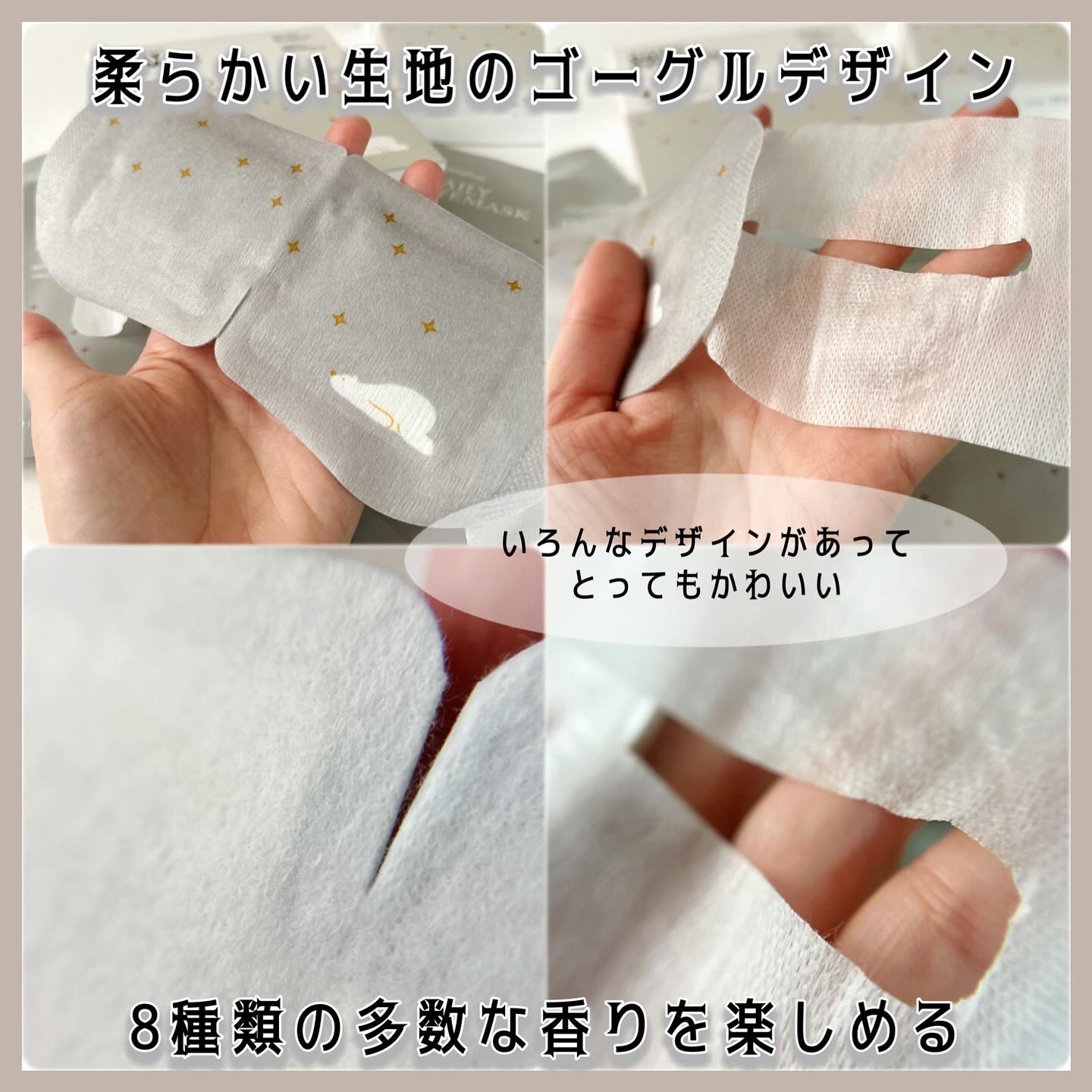 1+1デイリーアイマスク/STEAMBASE/アイケア・アイクリームを使ったクチコミ（2枚目）