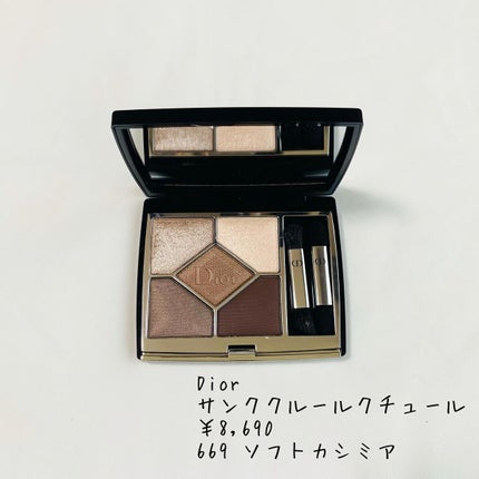 【旧】サンク クルール クチュール/Dior/アイシャドウパレットを使ったクチコミ(1枚目)