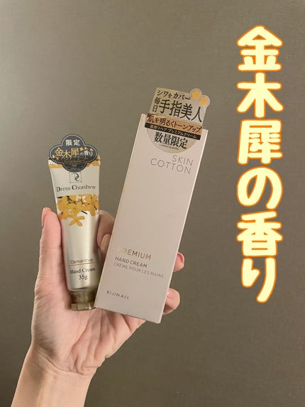 濃厚リペアプレミアムクリーム /スキンコットン/フェイスクリームを使ったクチコミ(1枚目)
