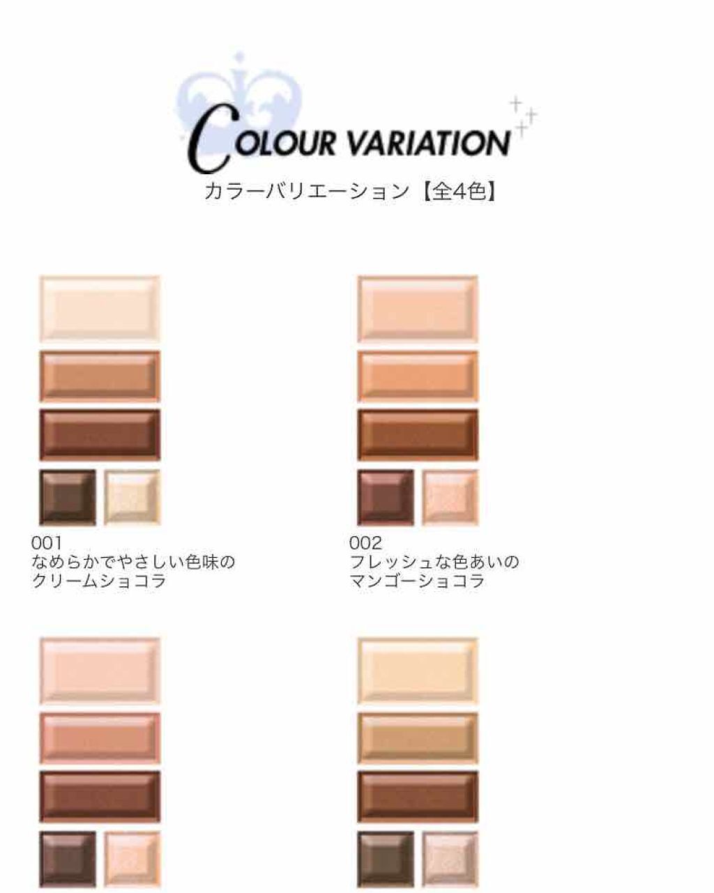 ショコラスウィート アイズ/リンメル ロンドン/アイシャドウパレットを使ったクチコミ（2枚目）