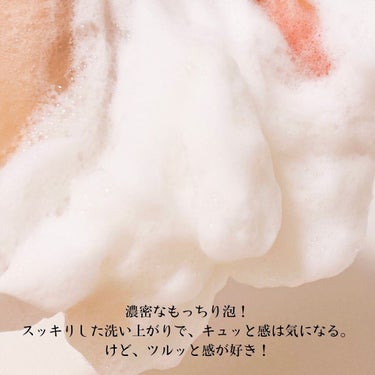 江戸こすめ 米ぬか洗顔/ロゼット/洗顔フォームを使ったクチコミ（9枚目）