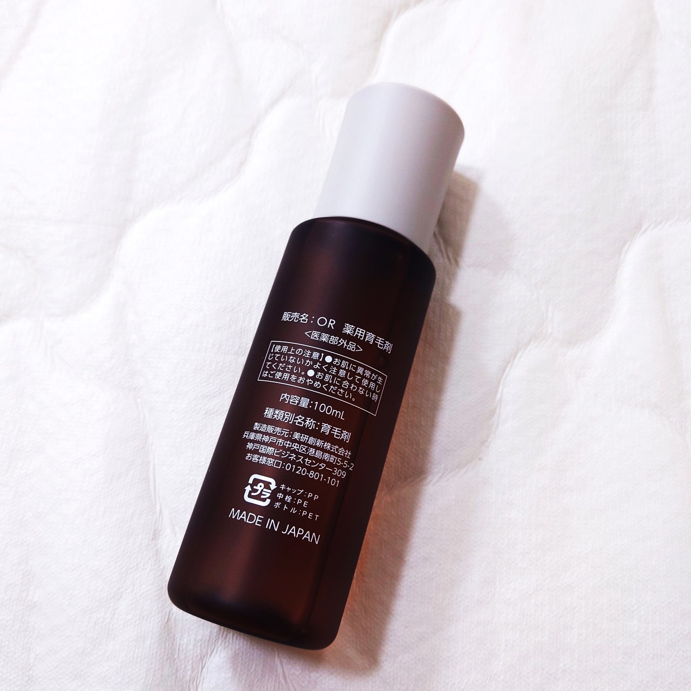 OR 薬用育毛剤/Off&Relax/頭皮ローションを使ったクチコミ(3枚目)