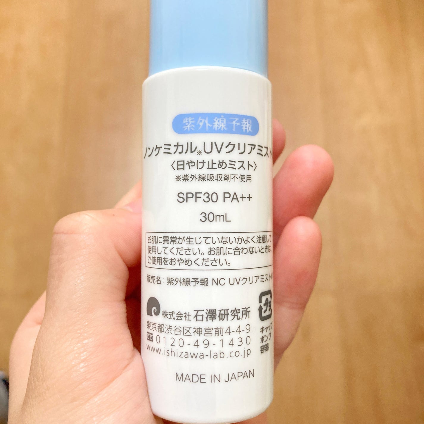 玫å€ç·äºå ± ãã³ã±ãã«ã« UVã¯ãªã¢ãã¹ãM/玫å€ç·äºå ±/æ¥çŒãæ¢ããã¹ãã»ã¹ãã¬ãŒã䜿ã£ãã¯ãã³ãïŒ5æç®ïŒ