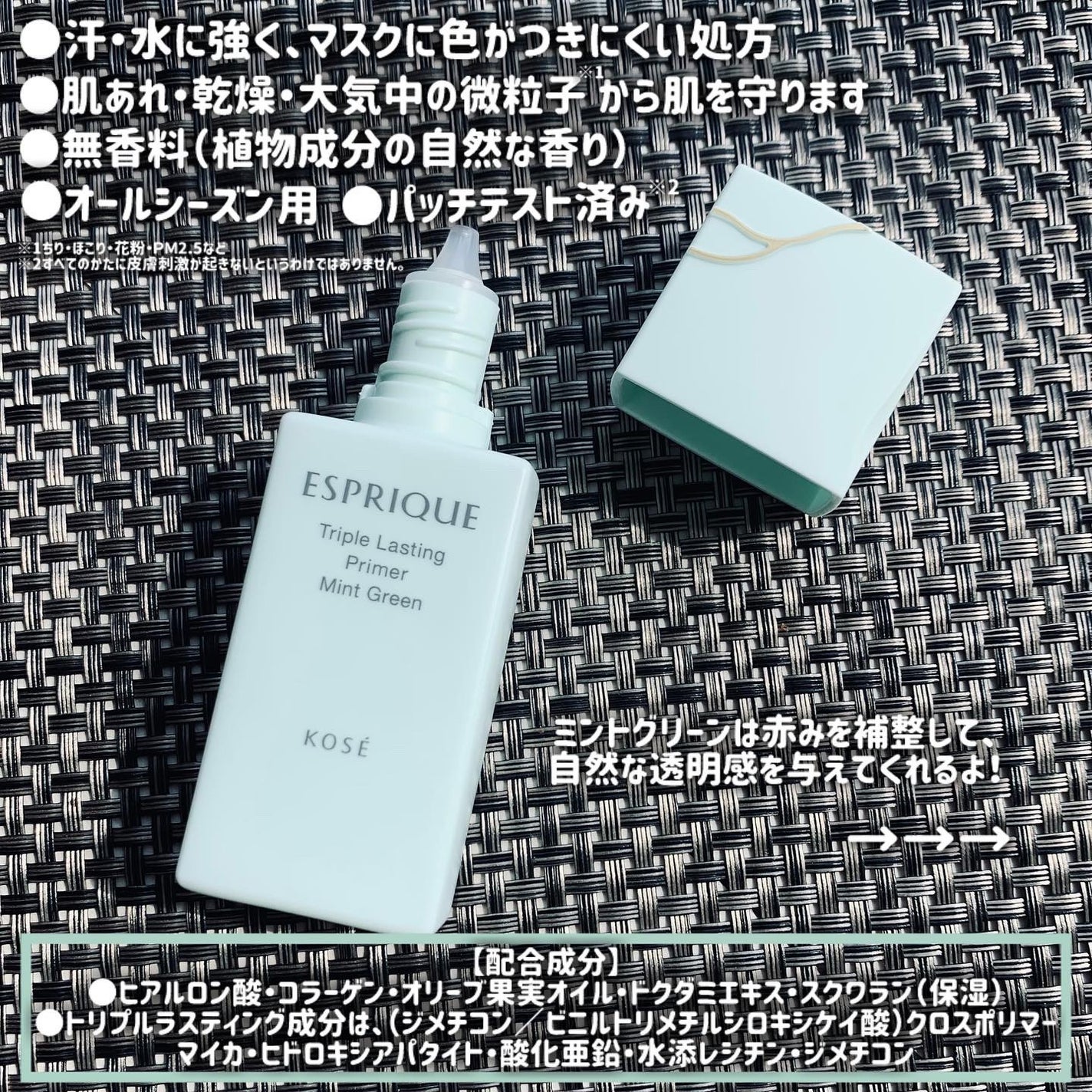 トリプル ラスティング プライマー/ESPRIQUE/化粧下地を使ったクチコミ(3枚目)