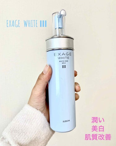 夏は、美白と保湿！ EXAGE WHITE で夏を乗り切ります！

今まで先行型乳液を使用したことがなく💦
ずっとカネボウさんを使用していたのですが、
この夏は、美白と保湿だけではなく肌質改善も
一緒に