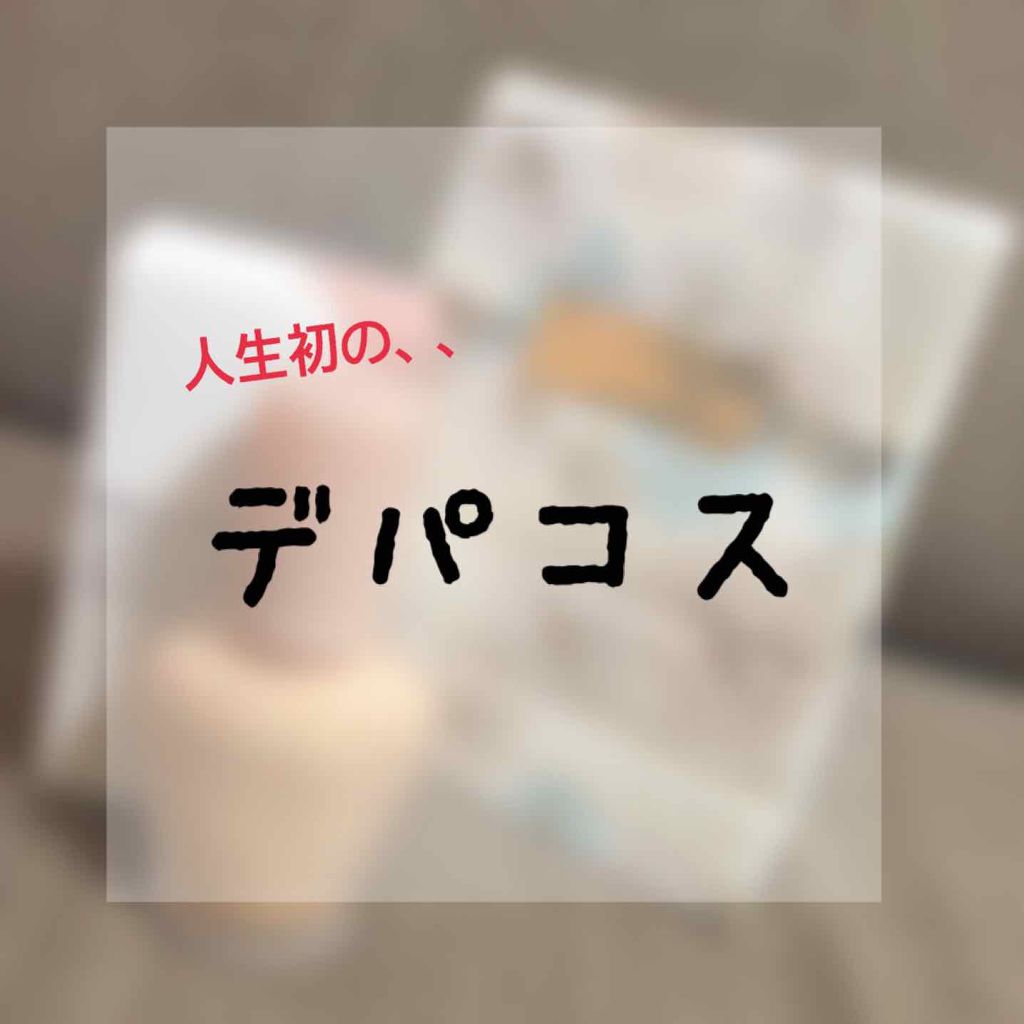 モイスチュアライジング ファンデーション プライマー S/PAUL & JOE BEAUTE/化粧下地を使ったクチコミ（1枚目）