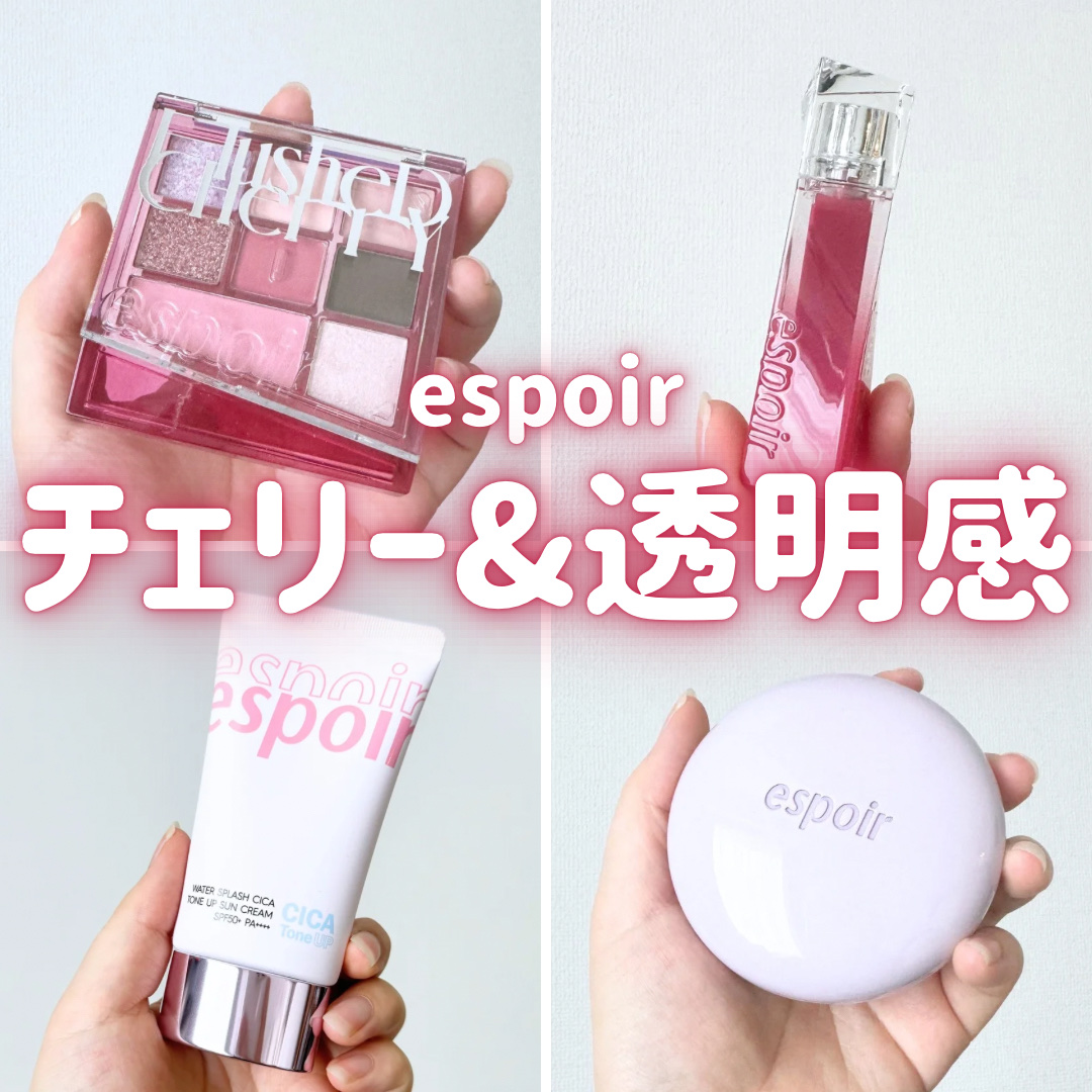 ウォータースプラッシュシカトーンアップクリーム/espoir/化粧下地を使ったクチコミ（1枚目）