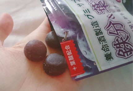 グミ×サプリ 鉄分&葉酸 プルーン味/養命酒/健康サプリメントを使ったクチコミ(4枚目)