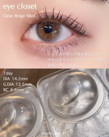 eye closet 1DAY（アイクローゼット ワンデー） CLEAR BEIGE/EYE CLOSET/ワンデー（１DAY）カラコンを使ったクチコミ（2枚目）