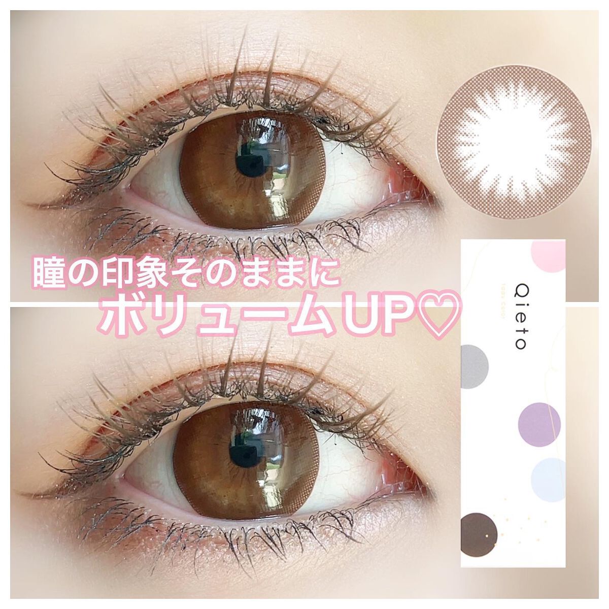 キエトワンデーカラー/Qieto/カラーコンタクトレンズを使ったクチコミ(1枚目)