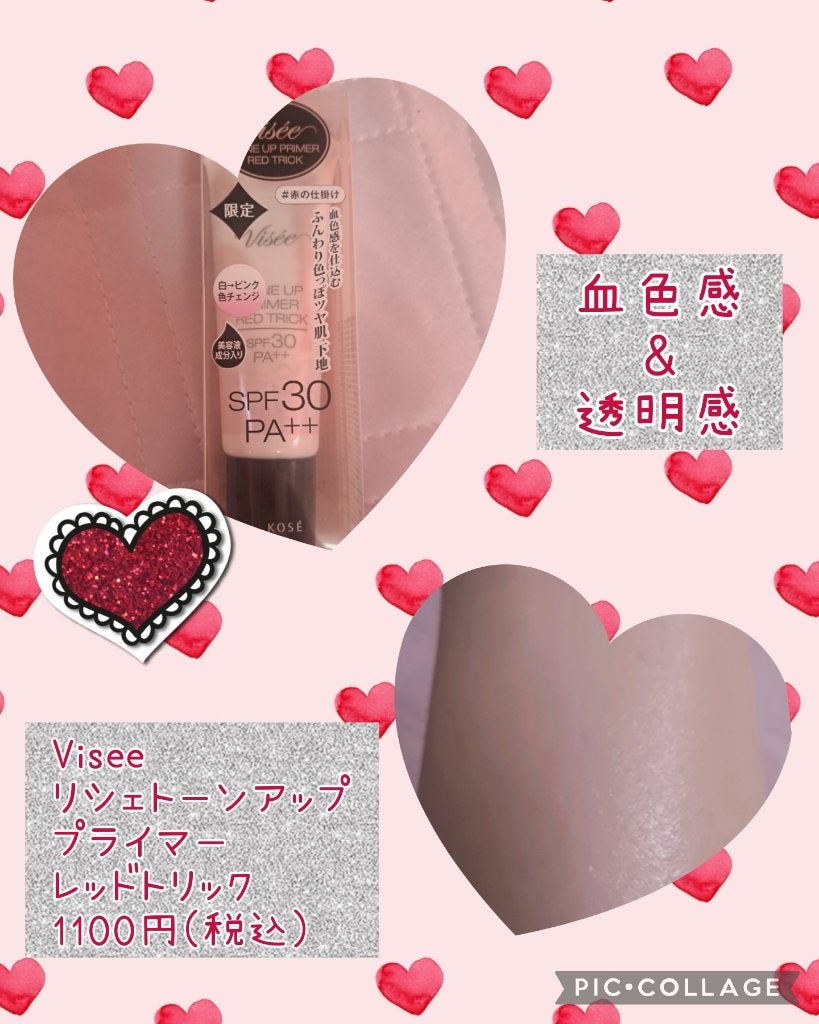 リシェ トーンアップ プライマー レッド トリック/Visée/化粧下地を使ったクチコミ(1枚目)