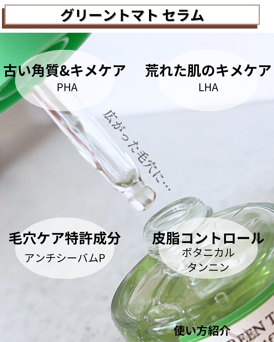 グリーントマトクレイマスククレンザー/FULLY/洗い流すパック・マスクを使ったクチコミ(5枚目)