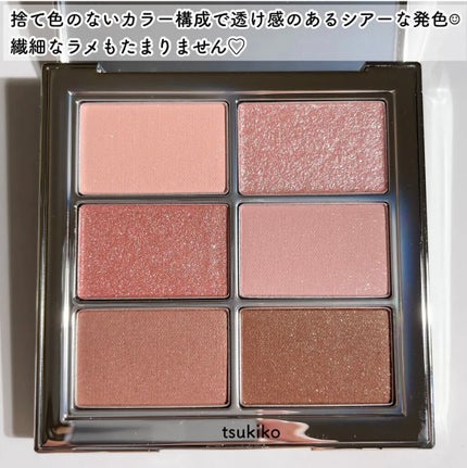 アイ ヴィーガン シアーパレット/AMUSE/アイシャドウパレットを使ったクチコミ(3枚目)