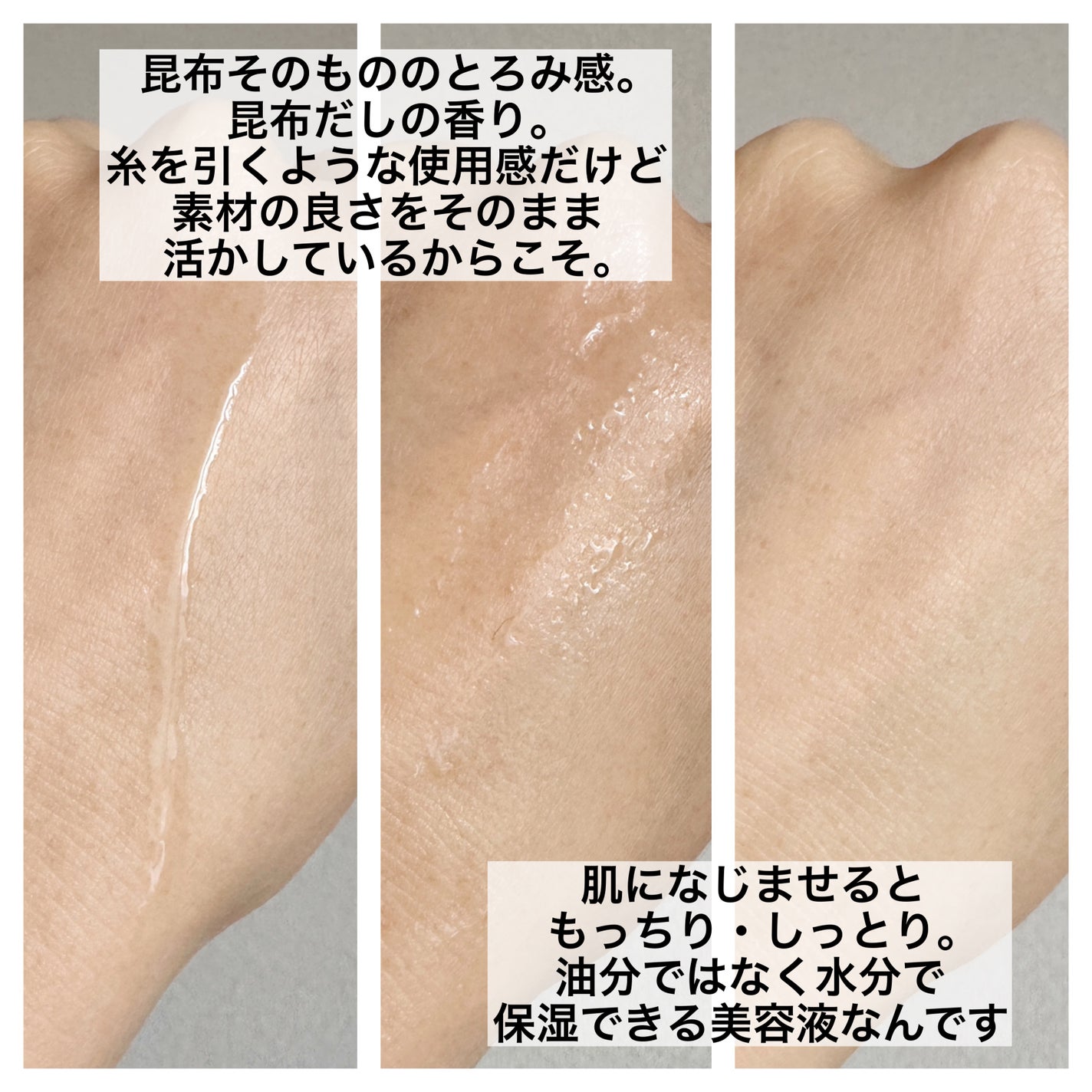 がごめ昆布美容液/SHIRO/美容液を使ったクチコミ(4枚目)