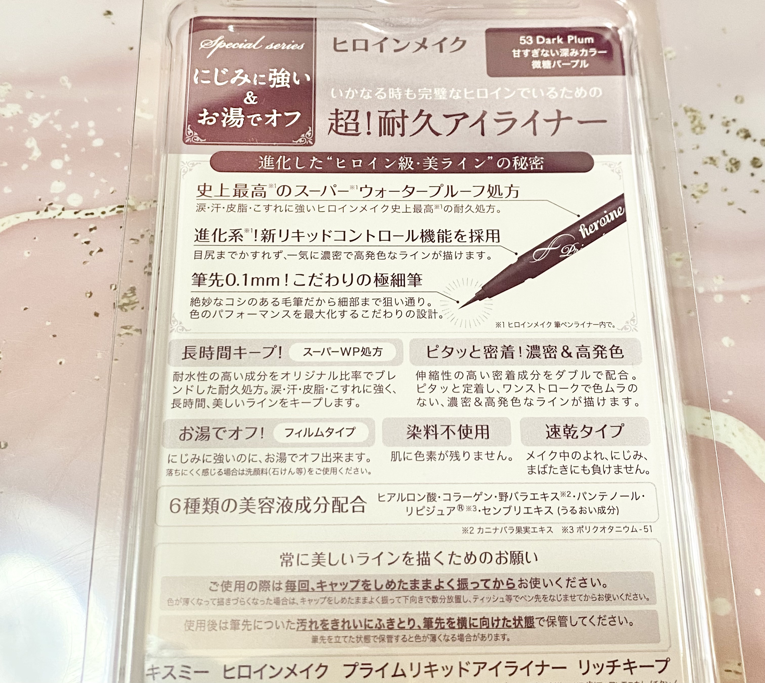 プライムリキッドアイライナー リッチキープ 53 ダークプラム/ヒロインメイク/リキッドアイライナーを使ったクチコミ（2枚目）