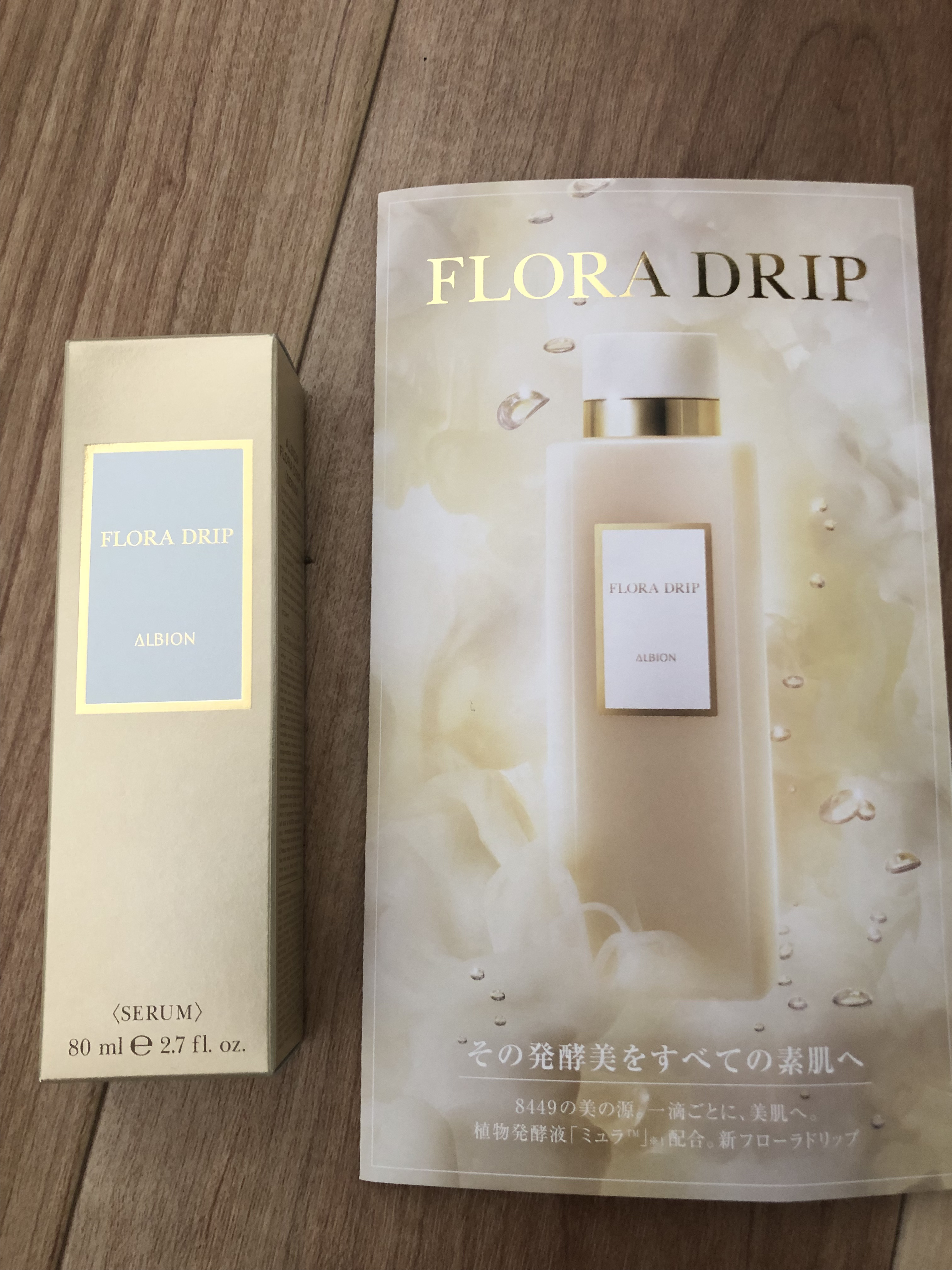 試してみた】フローラドリップ s ALBIONの効果・肌質別の口コミ