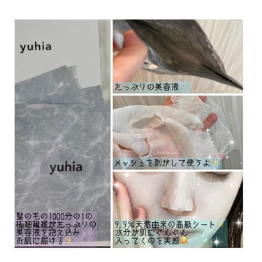 スキンオアシスマスク /yuhia /シートマスク・パックを使ったクチコミ（3枚目）