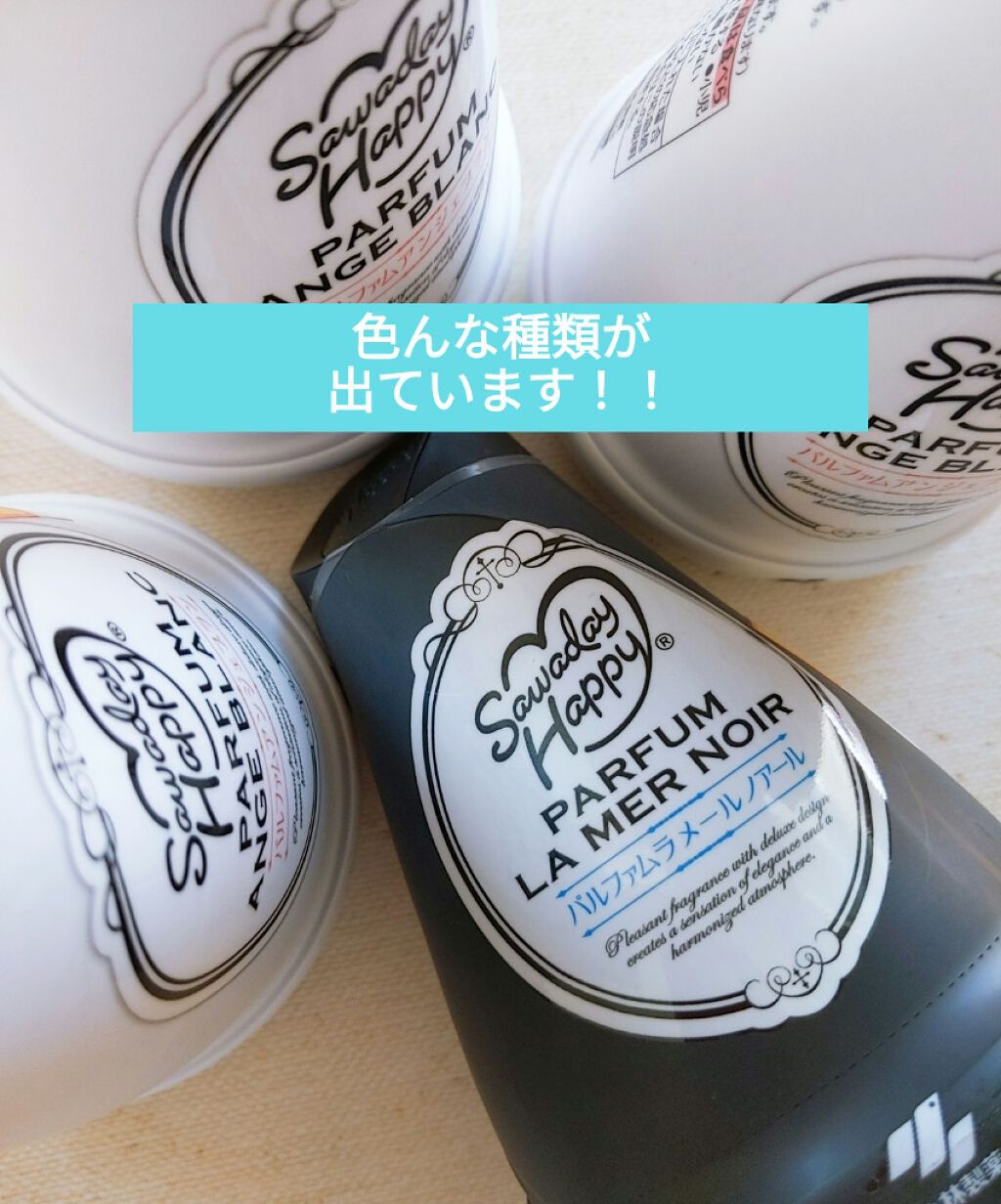 サワデーハッピー/サワデー/その他を使ったクチコミ(3枚目)