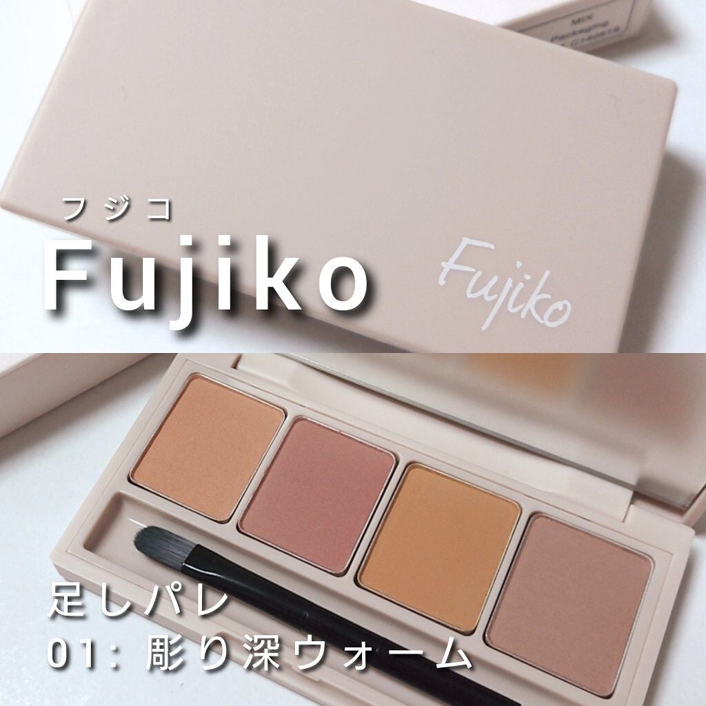 足しパレ/Fujiko/アイシャドウパレットを使ったクチコミ(2枚目)
