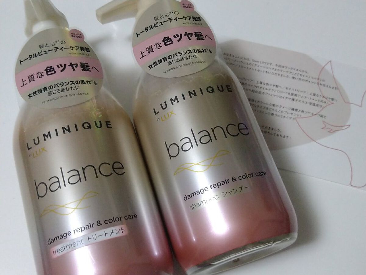 ルミニーク バランス モイストリペア シャンプー/トリートメント/LUX/市販シャンプーを使ったクチコミ（3枚目）