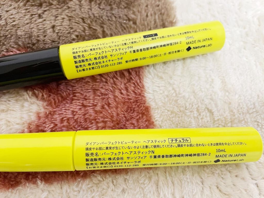 パーフェクトビューティー マエガミ スティック/ダイアン/その他スタイリングを使ったクチコミ（2枚目）