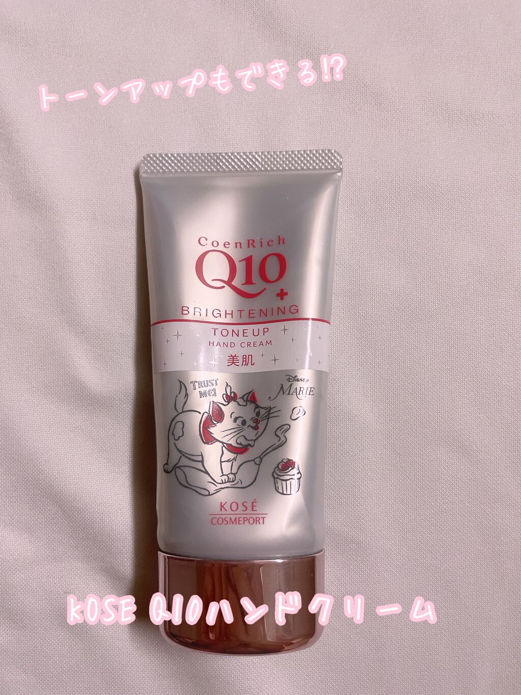 トーンアップ ハンドクリーム/コエンリッチQ10/ハンドクリームを使ったクチコミ（1枚目）