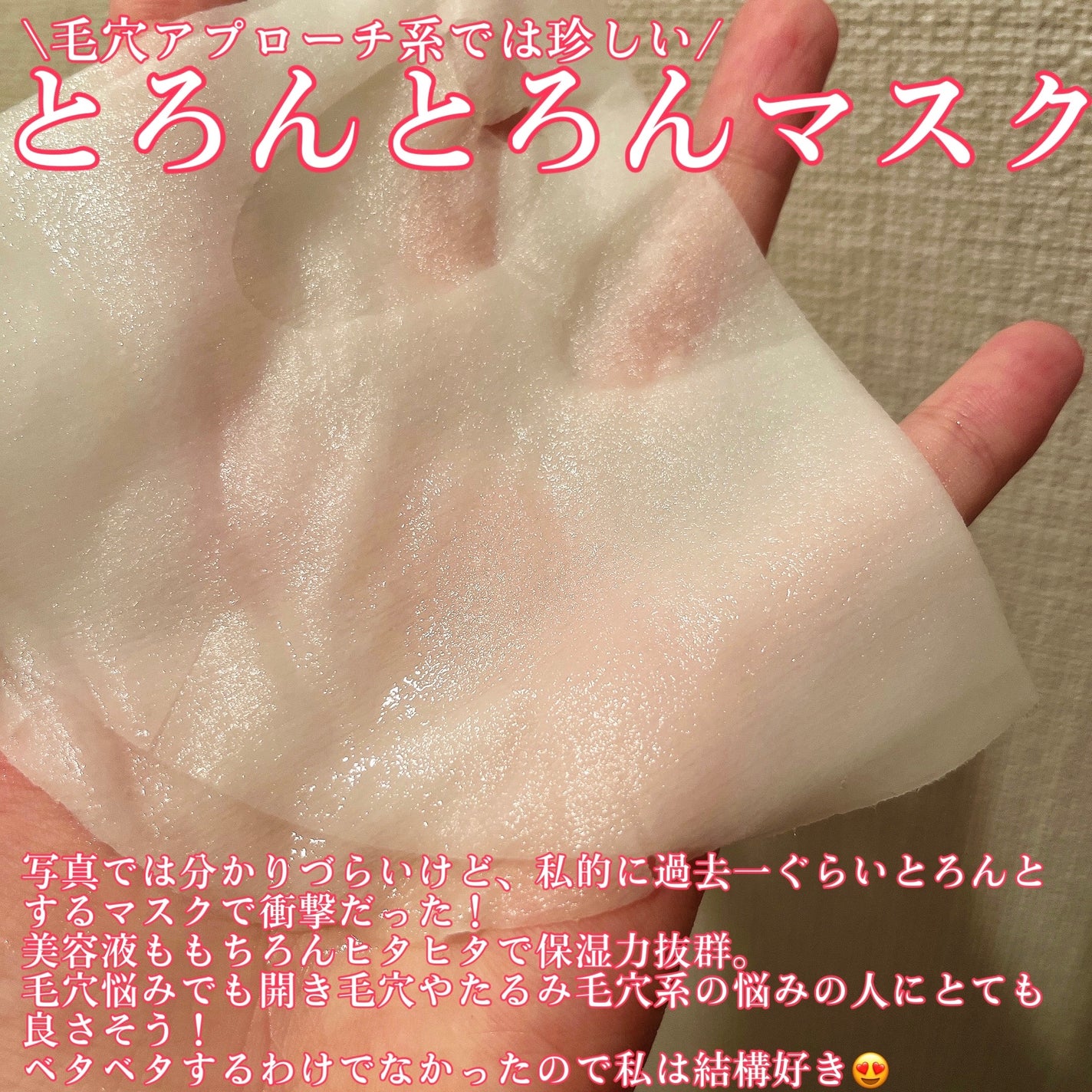 毛穴マスクポアレーザー7DAYSパック/YAMMY’S TOY/シートマスク・パックを使ったクチコミ(4枚目)