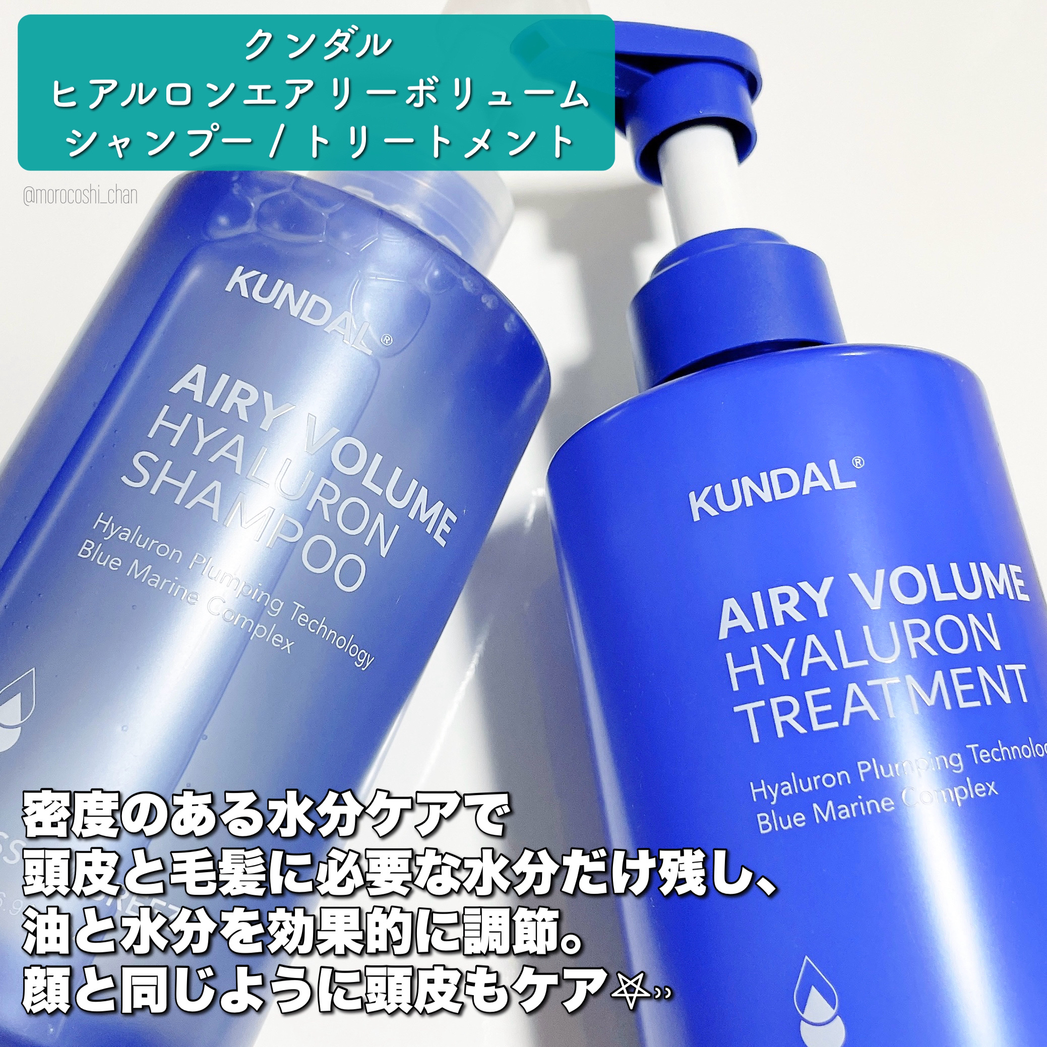 ヒアルロンエアリーボリュームトリートメント/KUNDAL/洗い流すヘアトリートメントを使ったクチコミ（2枚目）